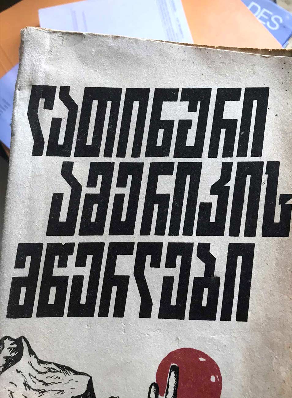 Graphic designer Aleksandar Todorovic