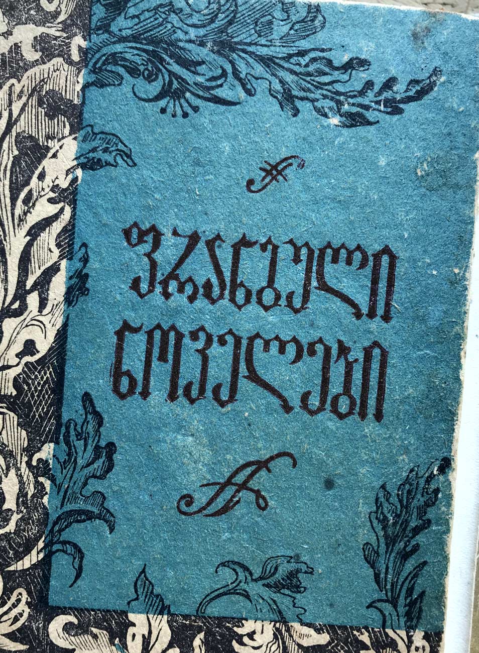 Graphic designer Aleksandar Todorovic