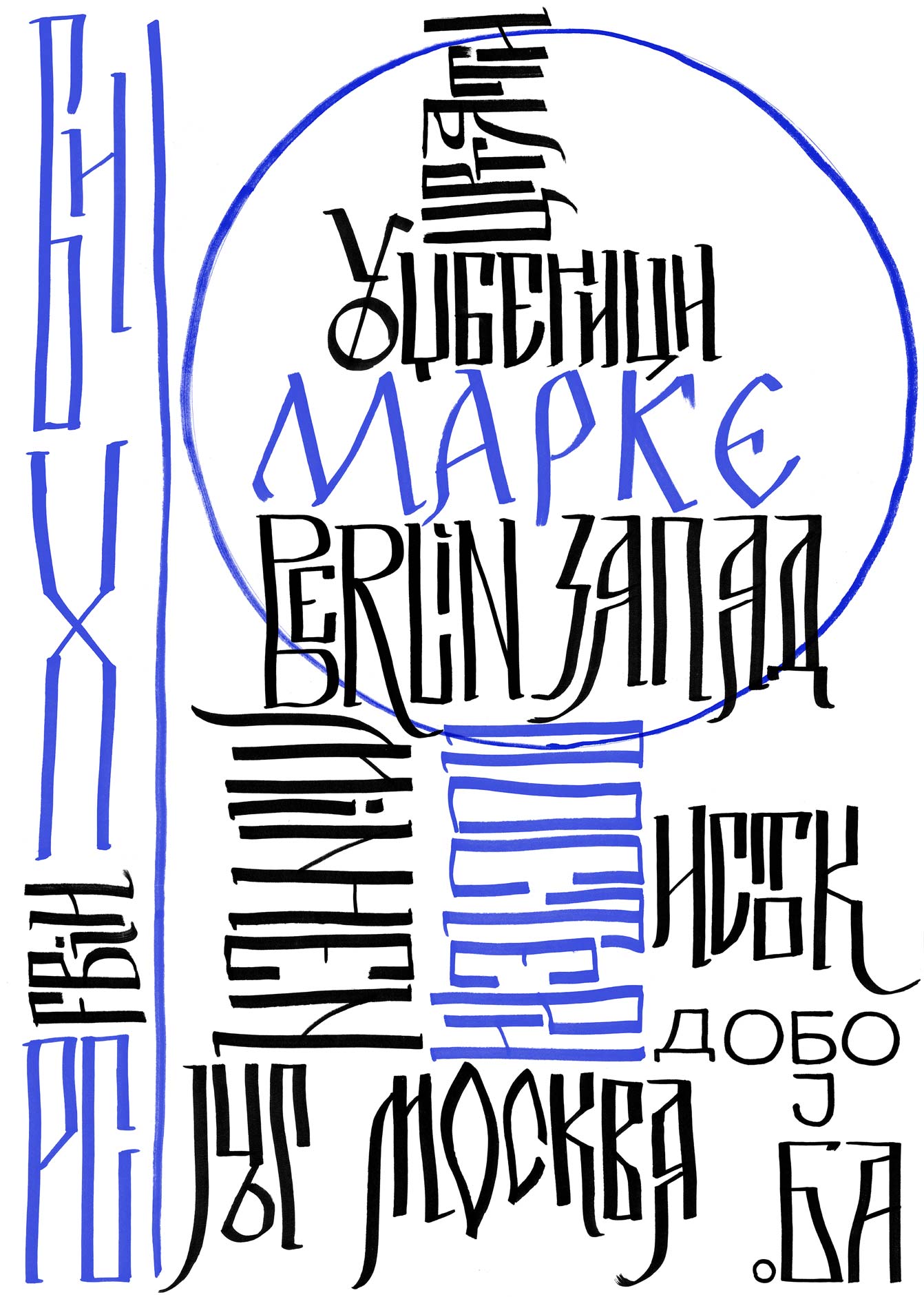  Graphic designer Aleksandar Todorovic